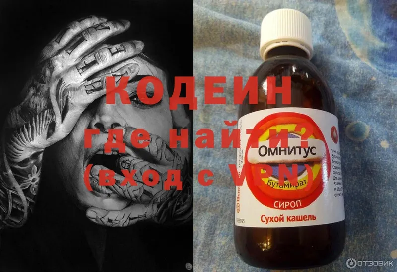 ОМГ ОМГ рабочий сайт  что такое наркотик  Игарка  Кодеиновый сироп Lean Purple Drank 